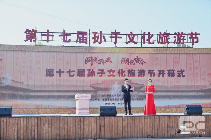 孙子文化旅游节在山东广饶开幕
